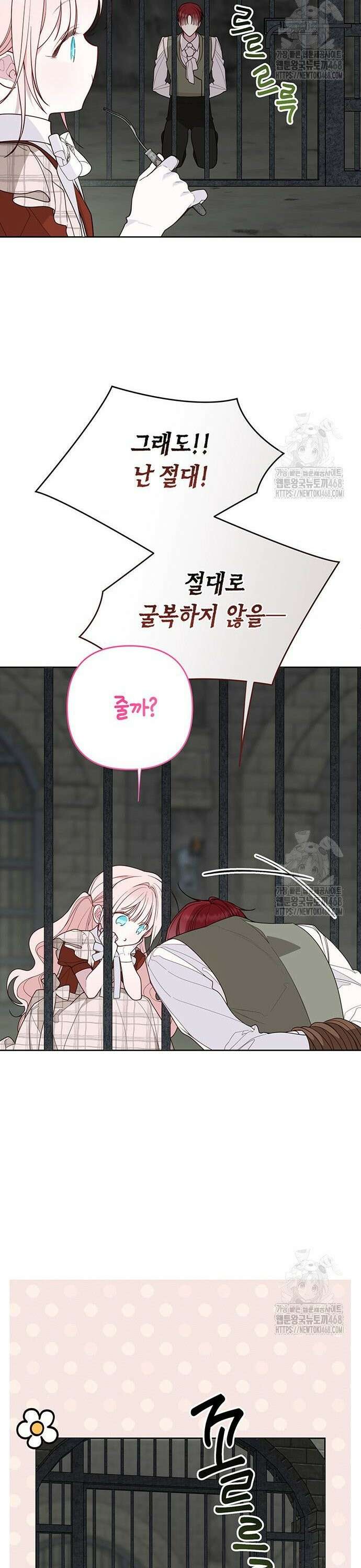 베이비 폭군 101화 10