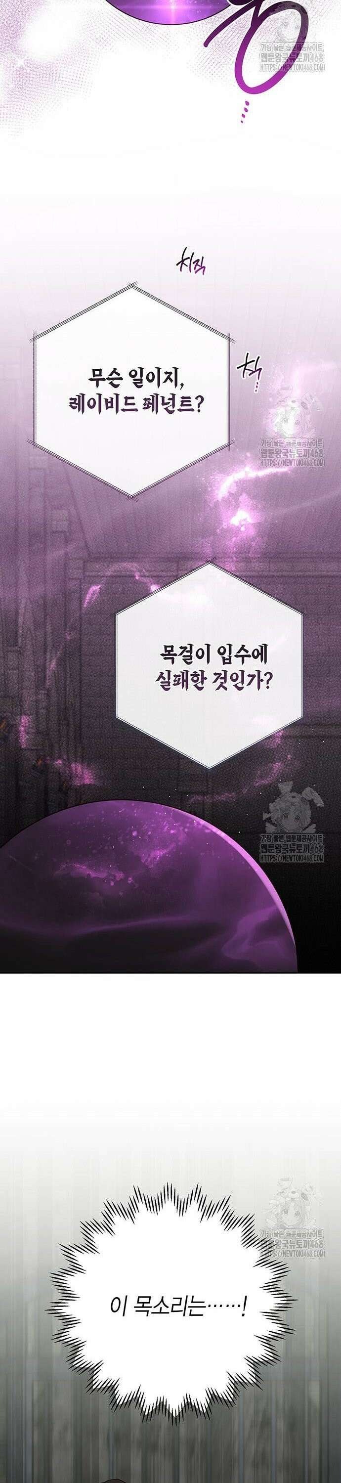 베이비 폭군 101화 17