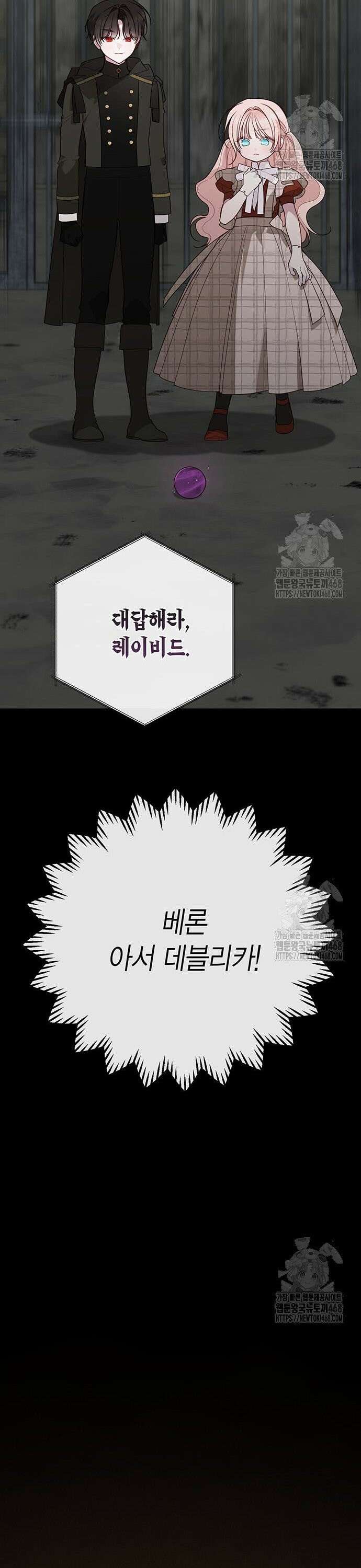베이비 폭군 101화 18