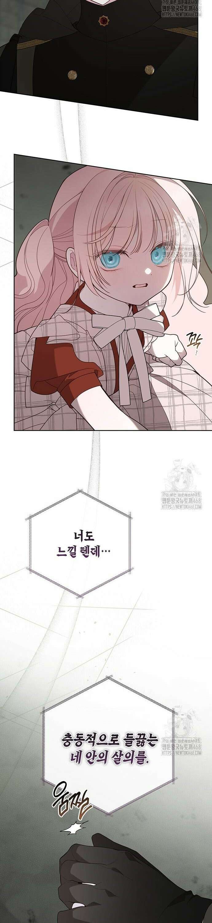 베이비 폭군 101화 24