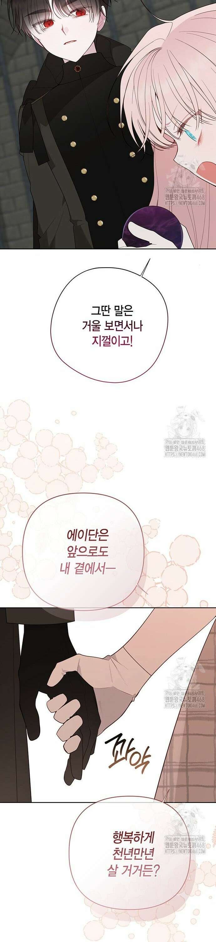 베이비 폭군 101화 27