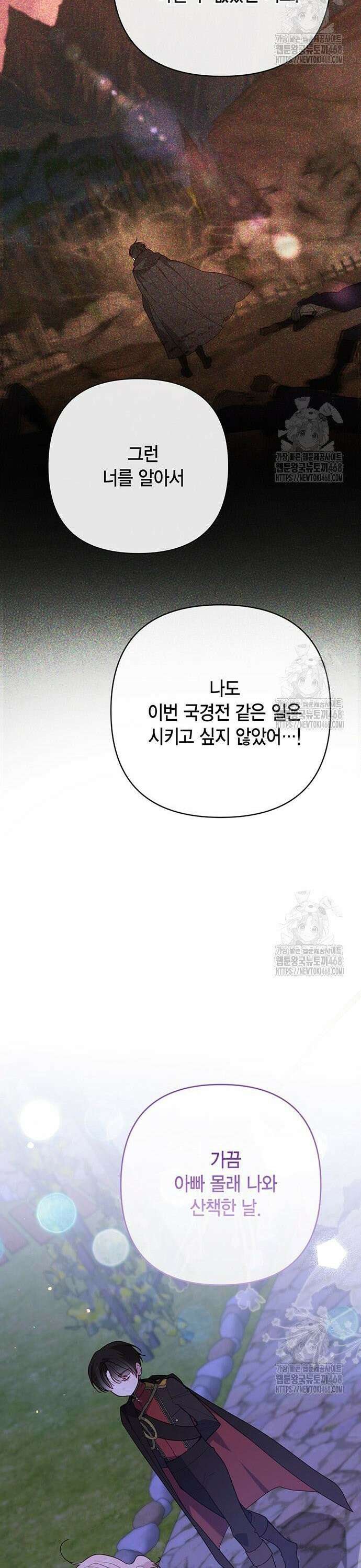 베이비 폭군 101화 39