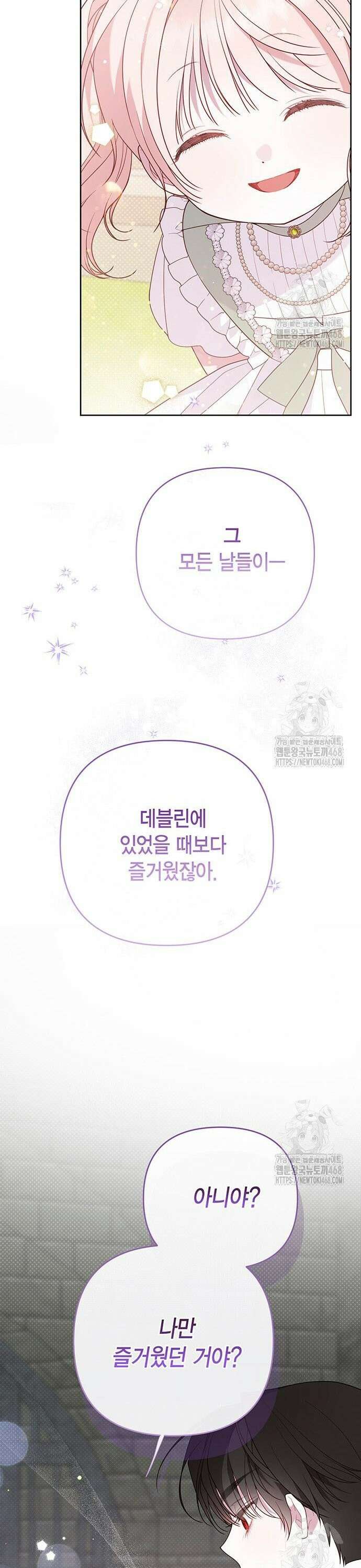 베이비 폭군 101화 41