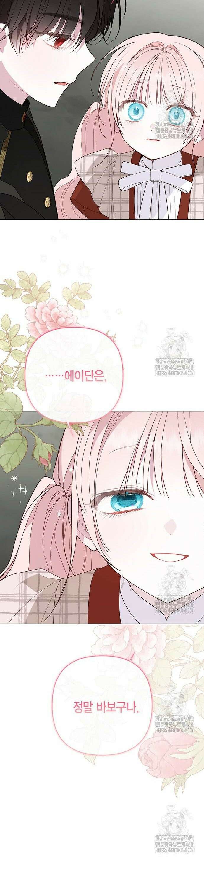 베이비 폭군 101화 44
