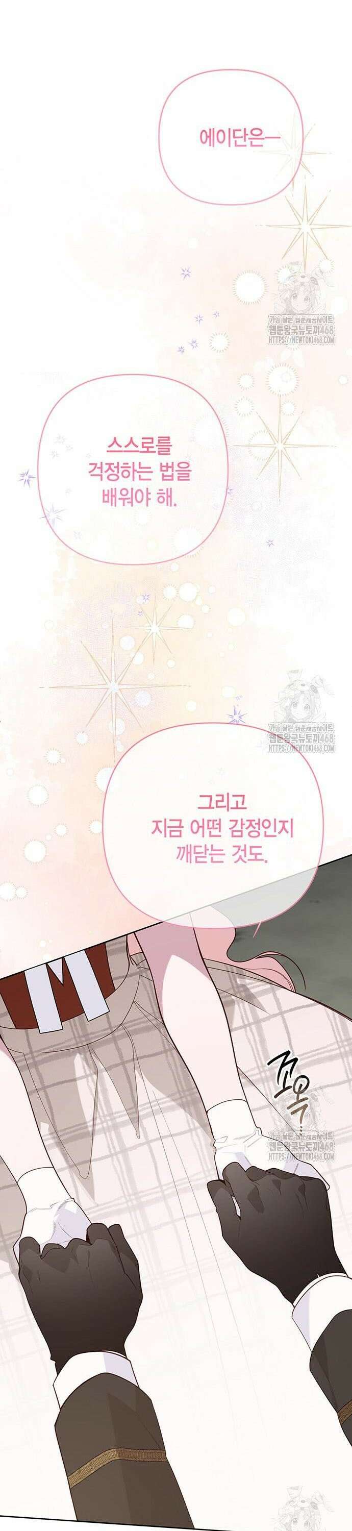 베이비 폭군 101화 45