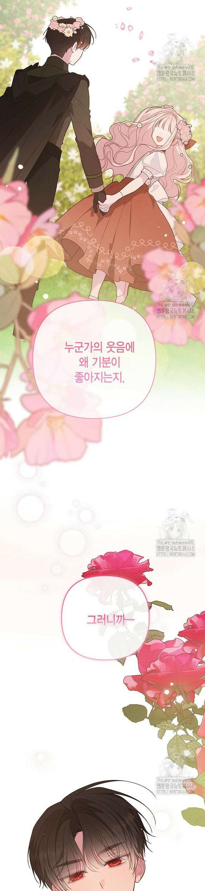 베이비 폭군 101화 47