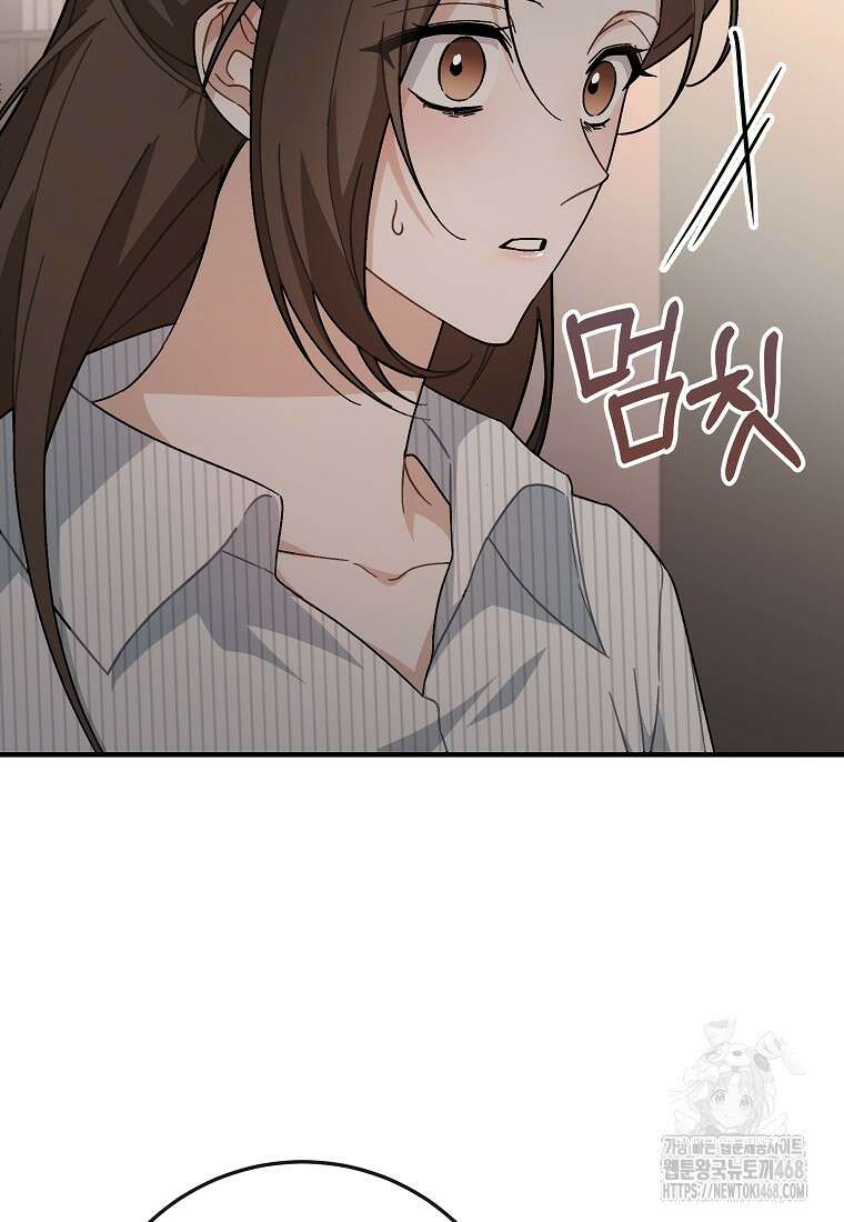 본부장님들과 한집에서 23화 9