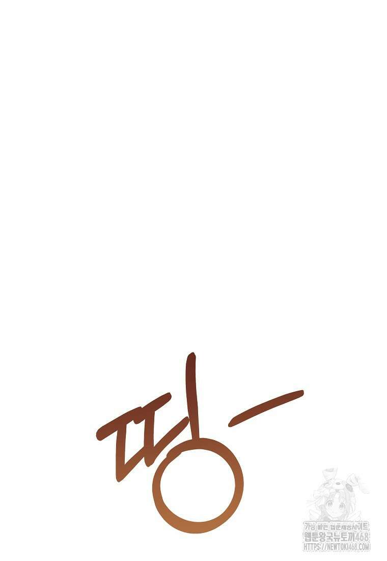 본부장님들과 한집에서 23화 22