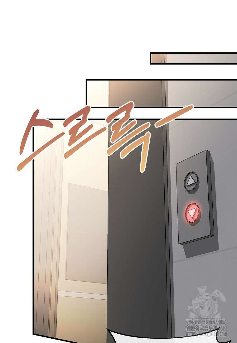 본부장님들과 한집에서 23화 23