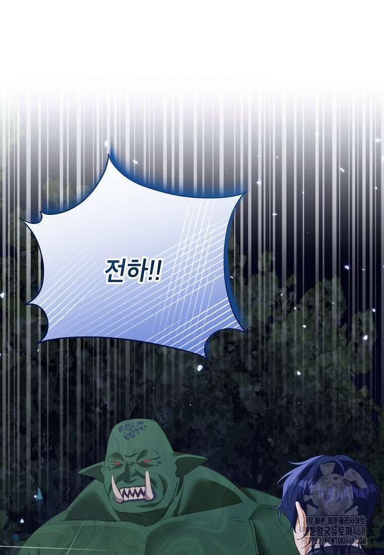 시한부 남편인 줄 알았습니다만? 44화 3