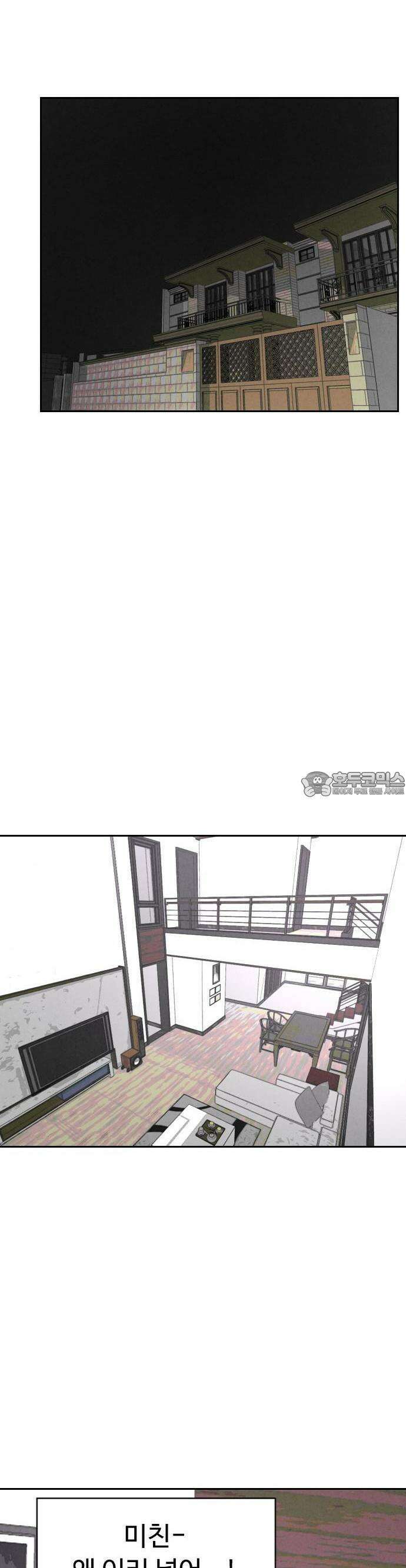 껍데기(네이버) 2화 9