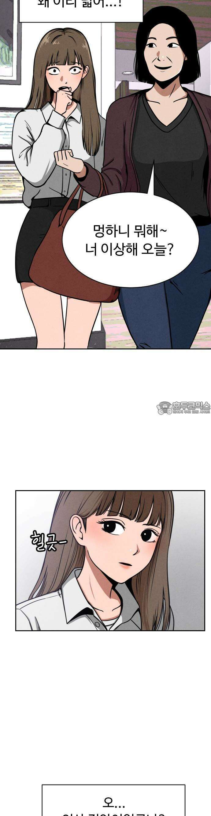 껍데기(네이버) 2화 10