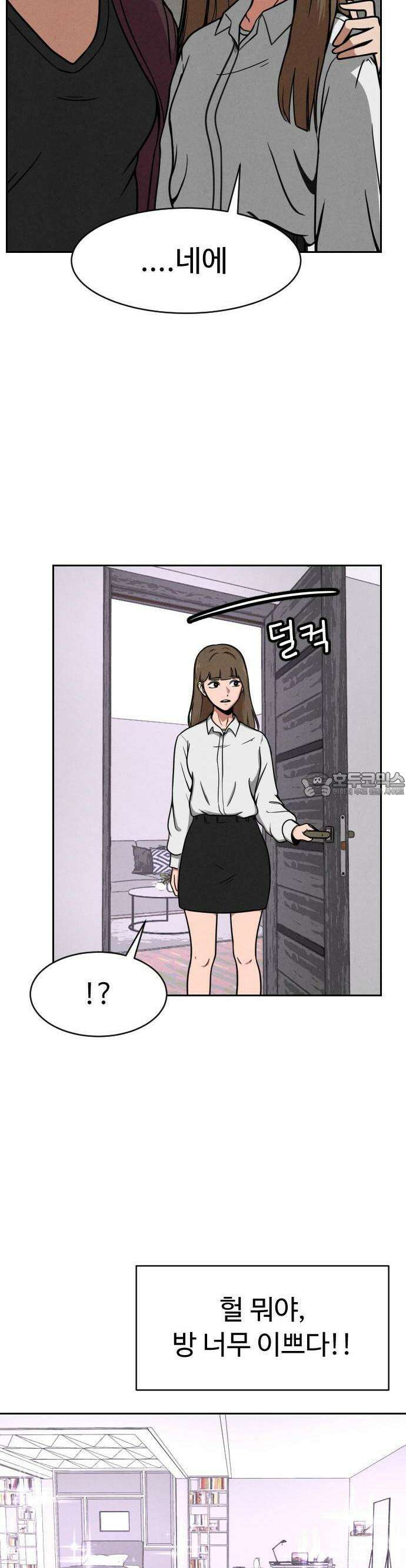 껍데기(네이버) 2화 14