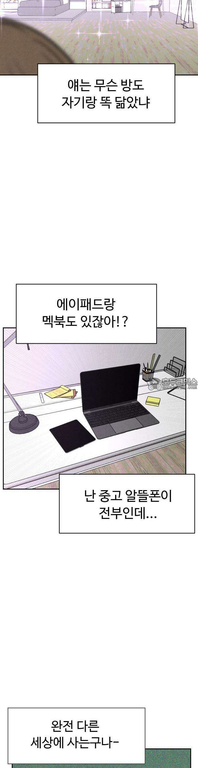 껍데기(네이버) 2화 15