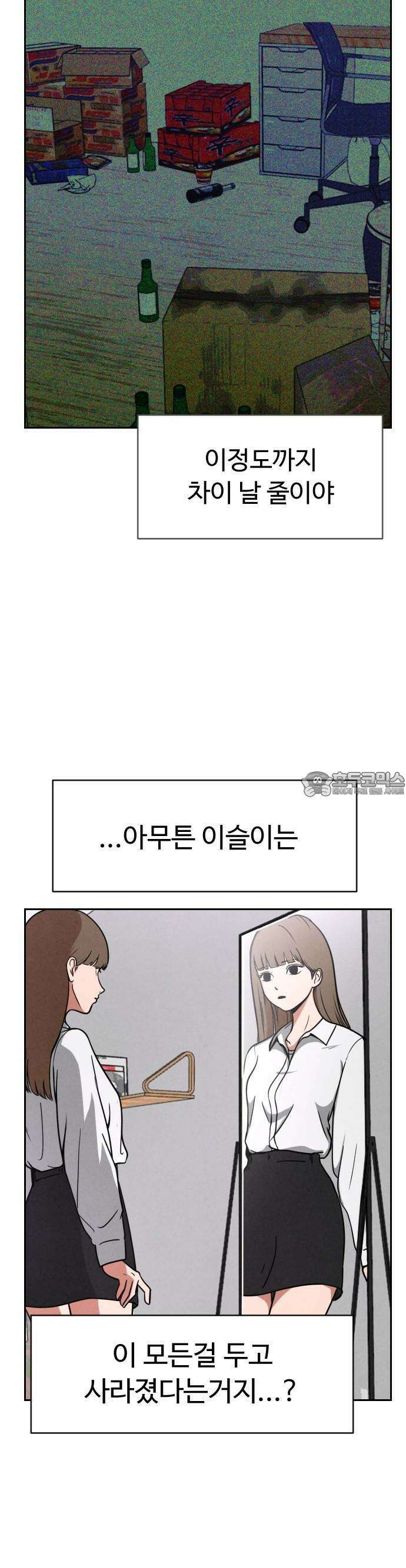 껍데기(네이버) 2화 16