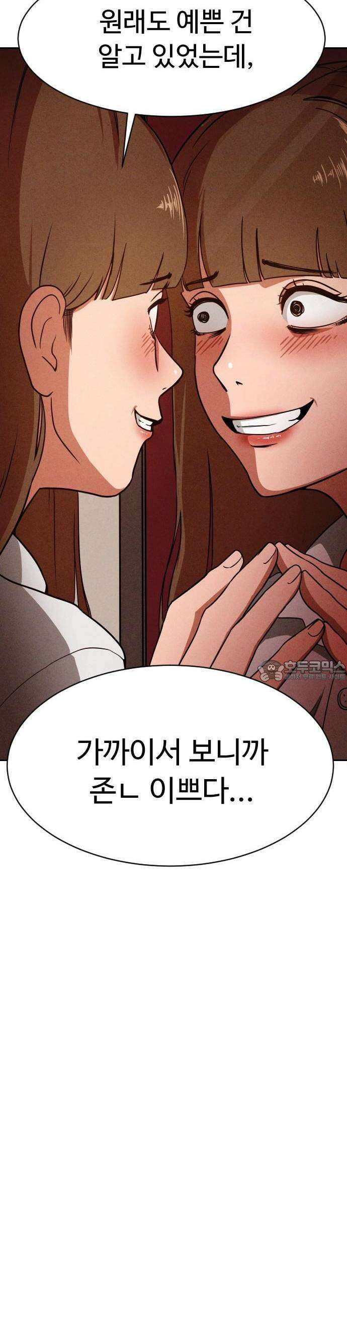껍데기(네이버) 2화 20