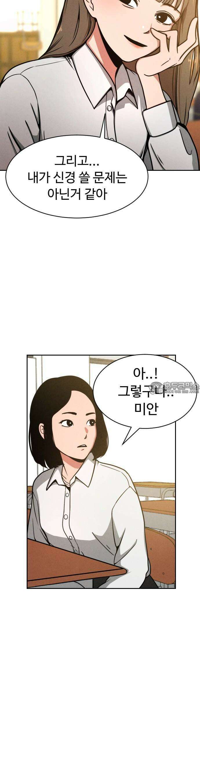 껍데기(네이버) 2화 25