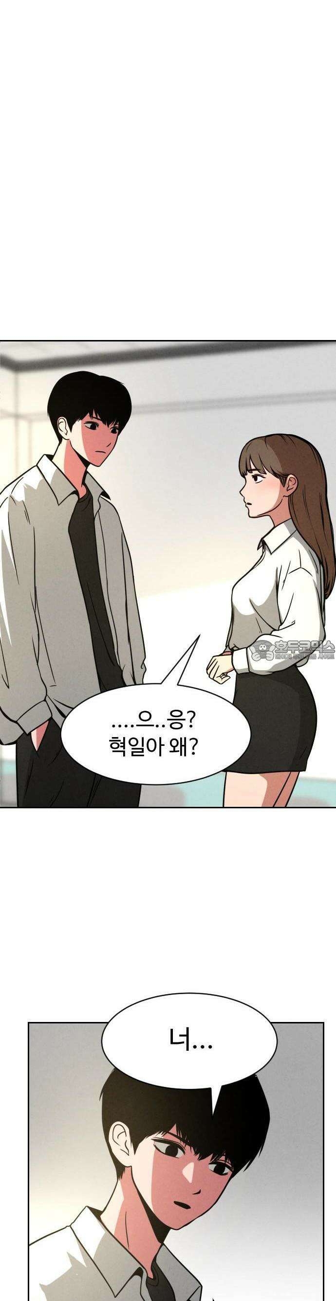 껍데기(네이버) 2화 27
