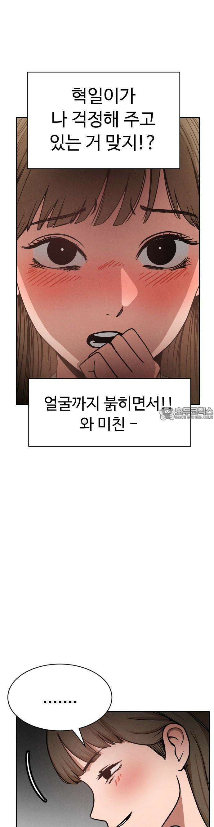껍데기(네이버) 2화 31