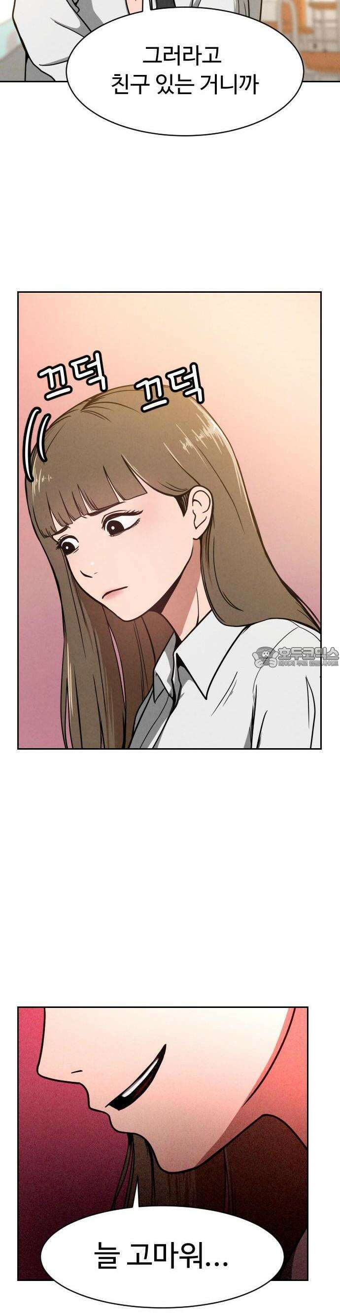 껍데기(네이버) 2화 35