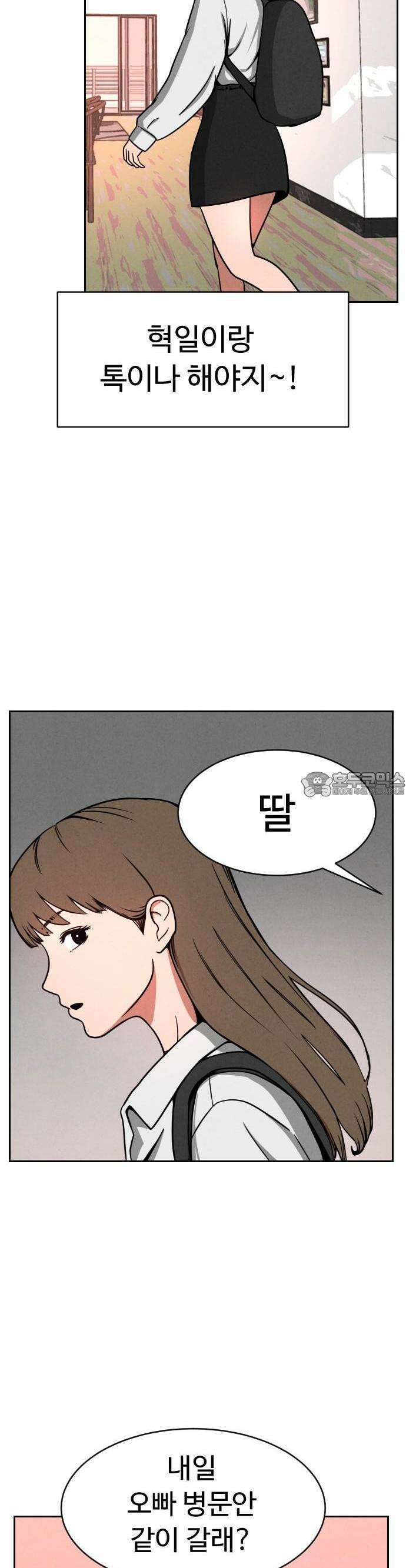 껍데기(네이버) 2화 38