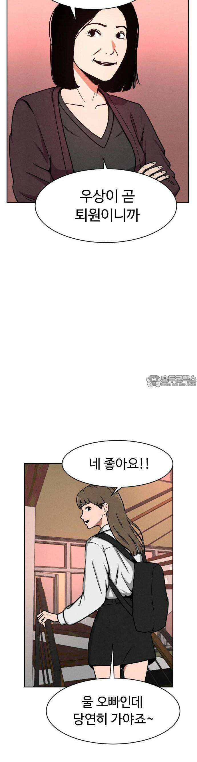 껍데기(네이버) 2화 39