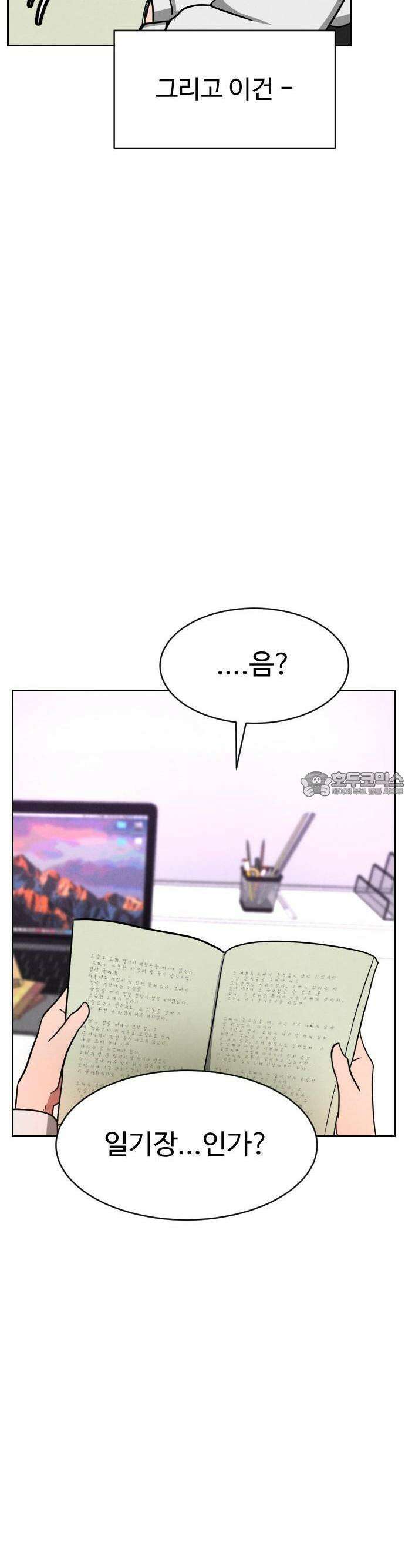 껍데기(네이버) 2화 42