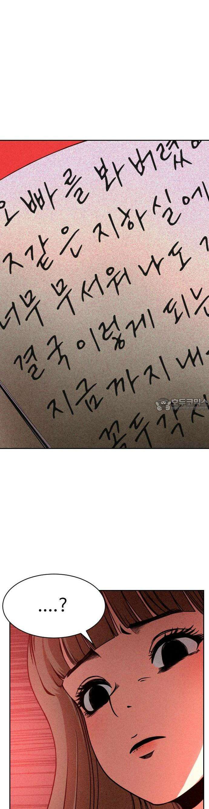 껍데기(네이버) 2화 45