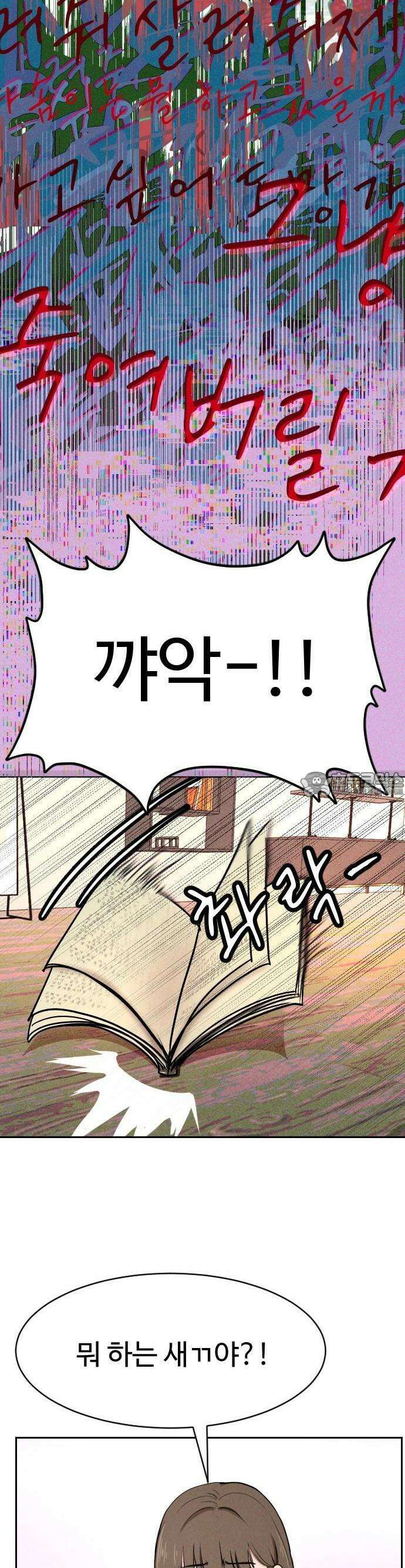 껍데기(네이버) 2화 47