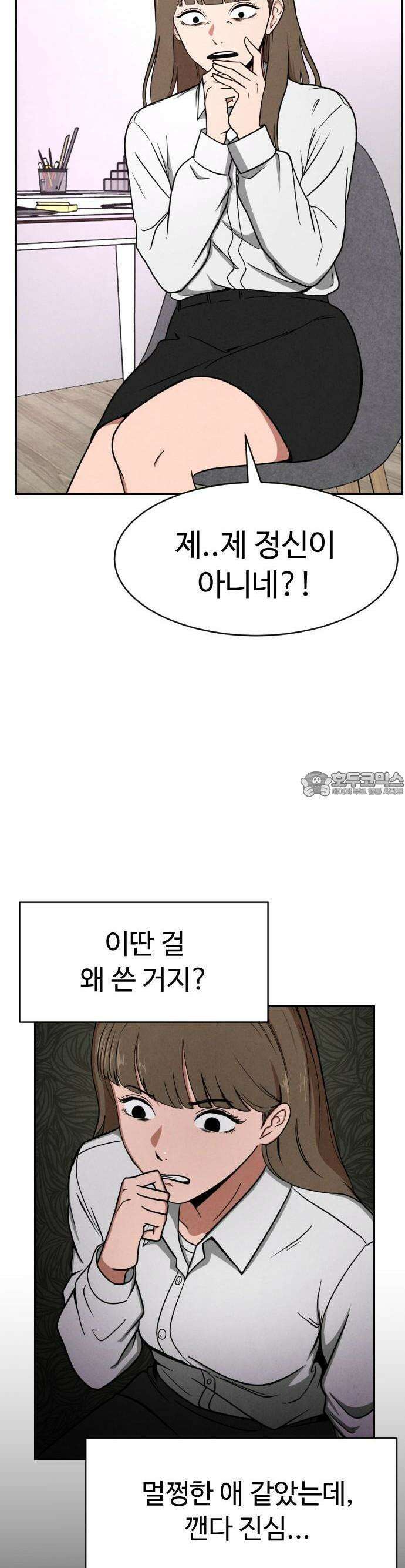껍데기(네이버) 2화 48