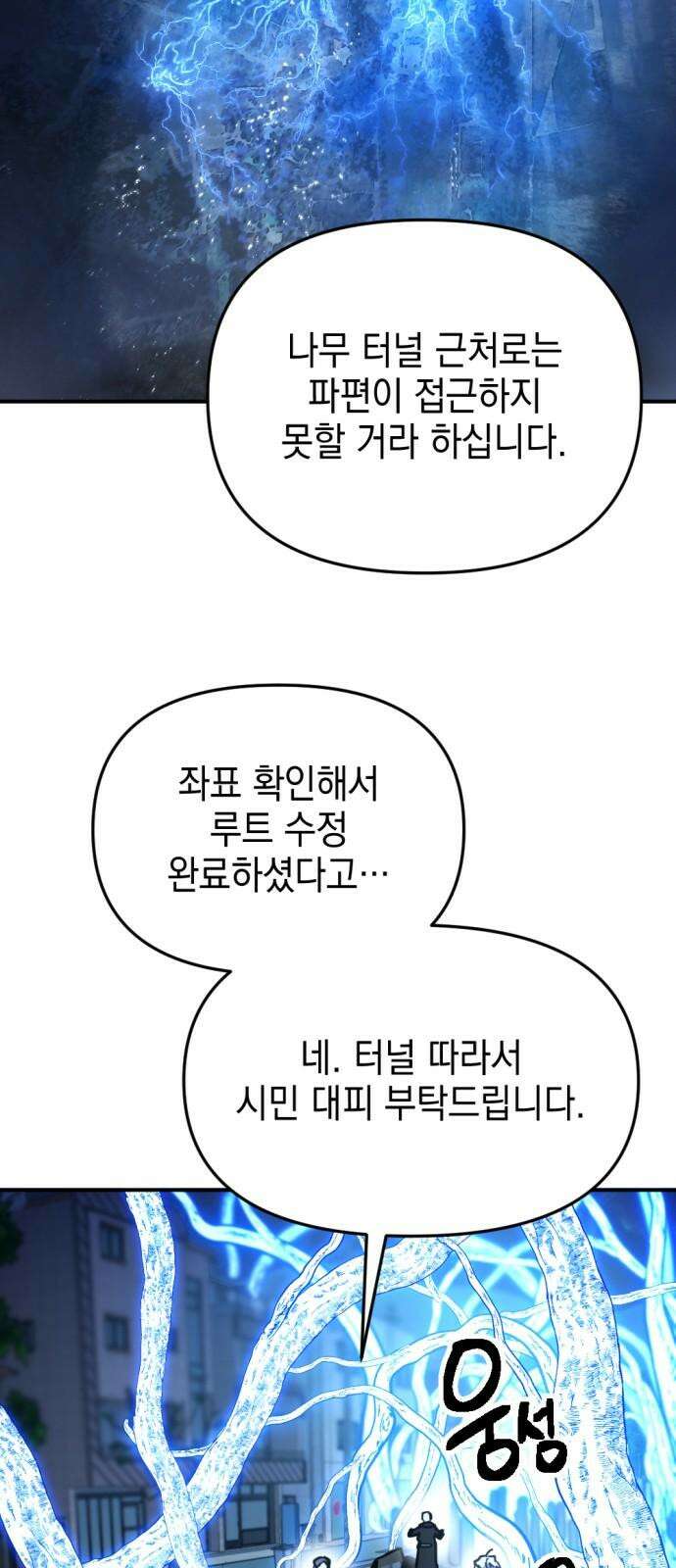 미로 인 메모리 20. 강릉(11) 2