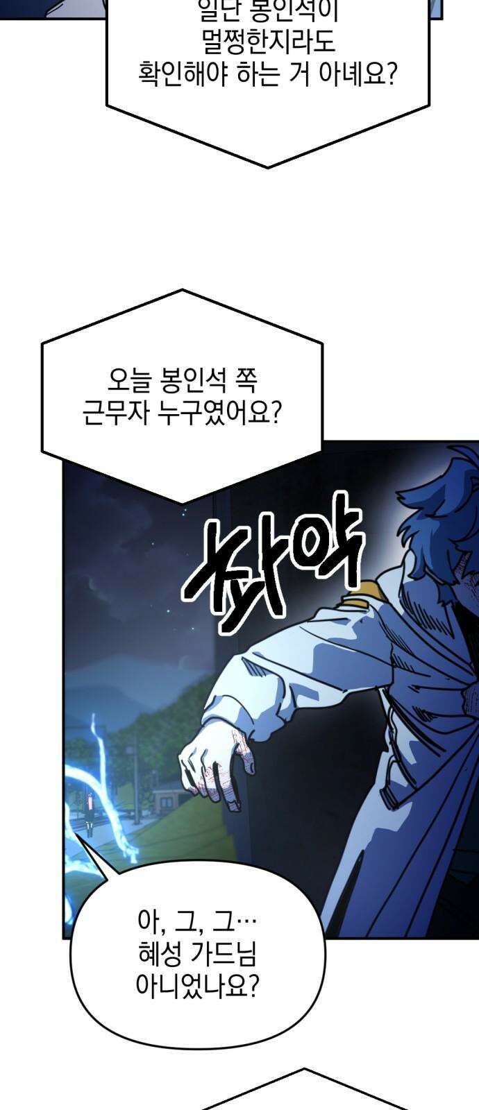 미로 인 메모리 20. 강릉(11) 4