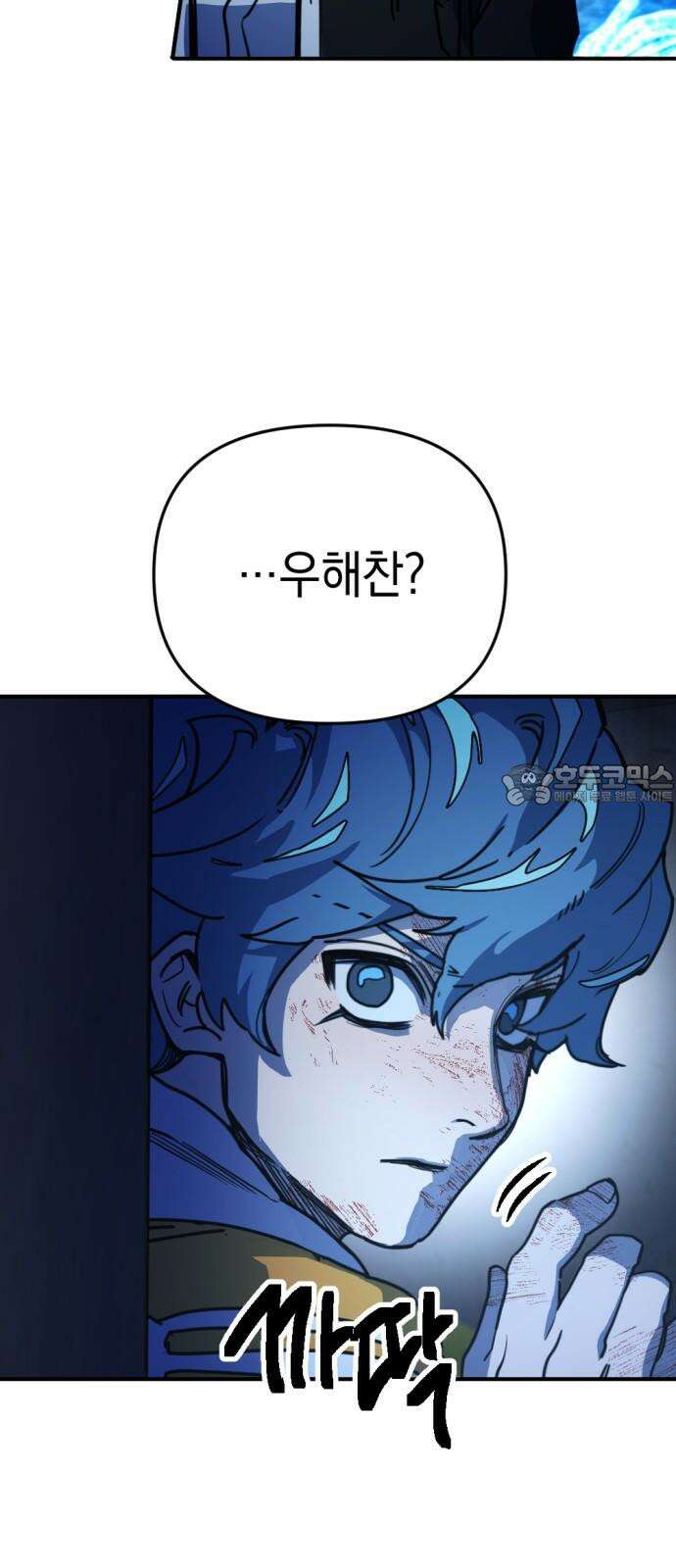 미로 인 메모리 20. 강릉(11) 6