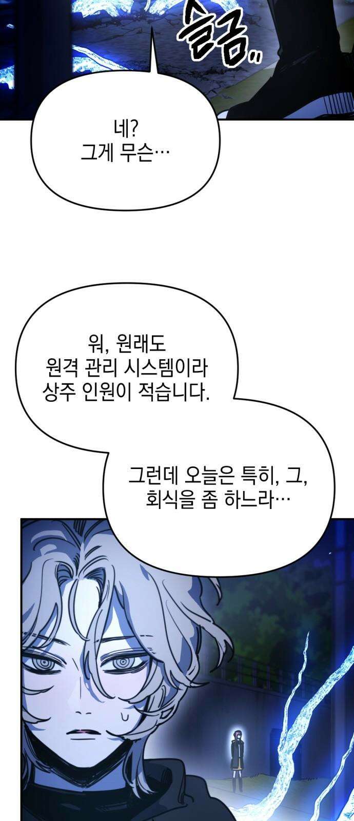 미로 인 메모리 20. 강릉(11) 8