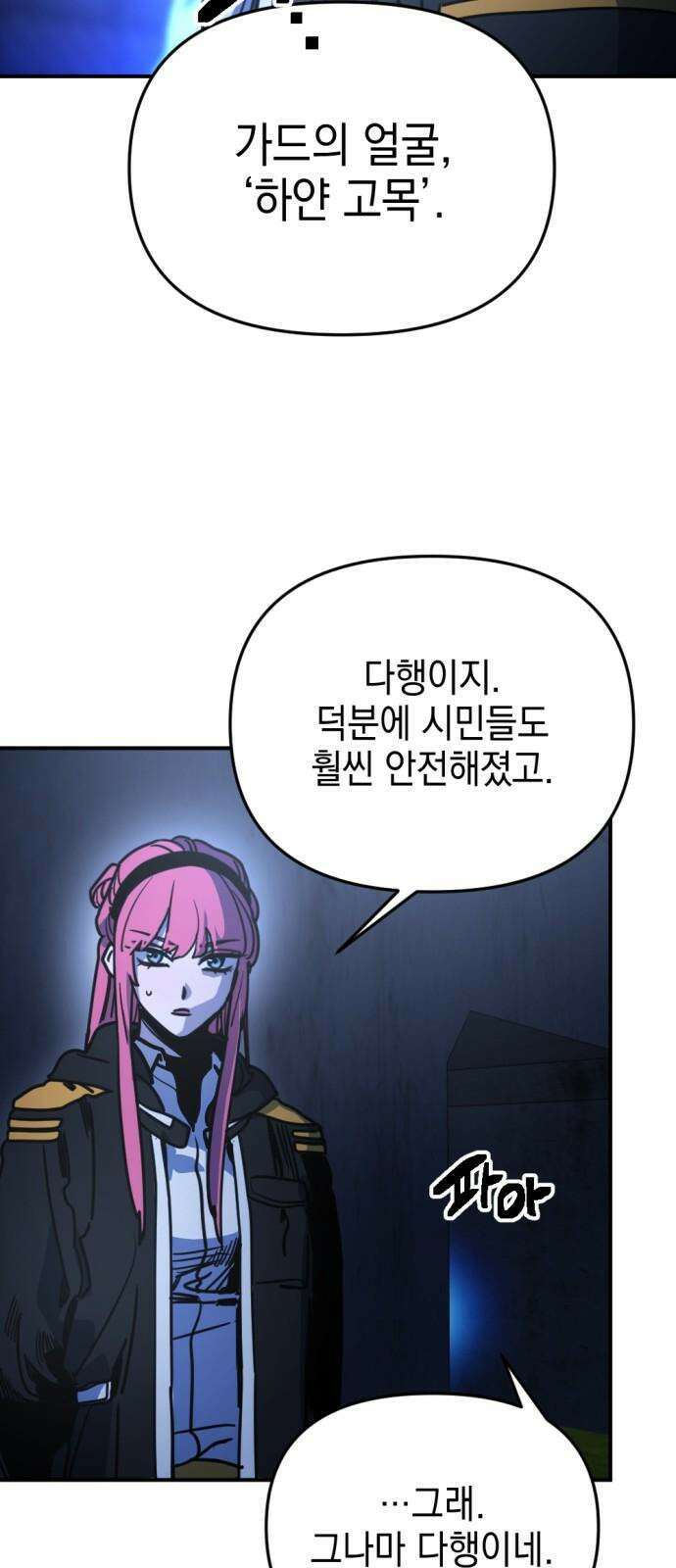 미로 인 메모리 20. 강릉(11) 13