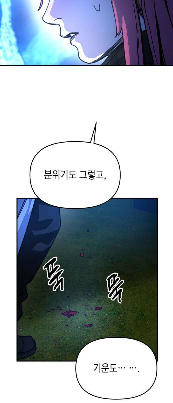 미로 인 메모리 20. 강릉(11) 16