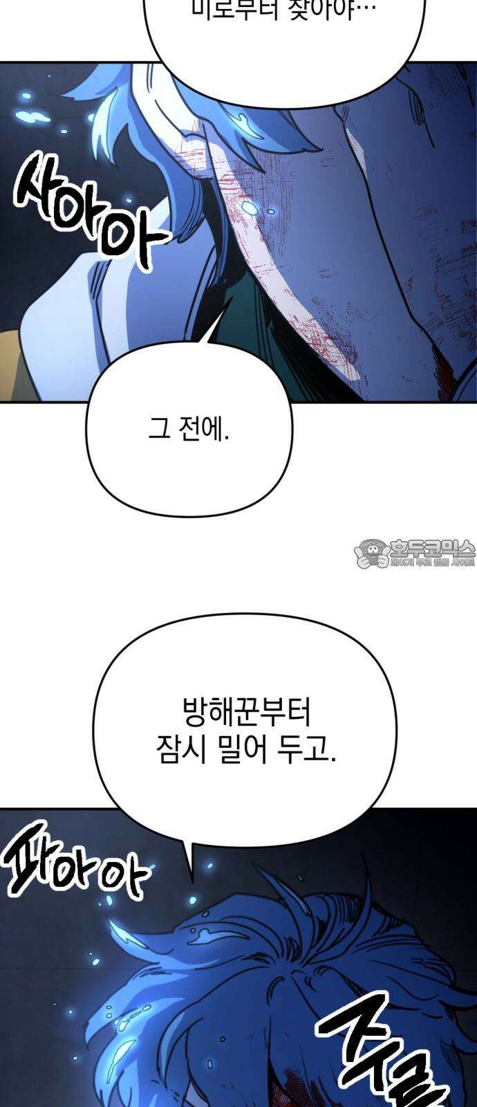 미로 인 메모리 20. 강릉(11) 18