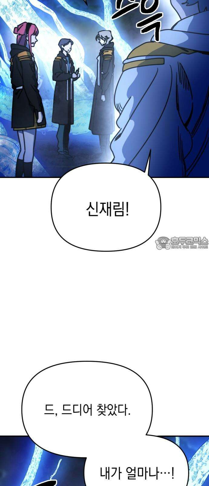 미로 인 메모리 20. 강릉(11) 24