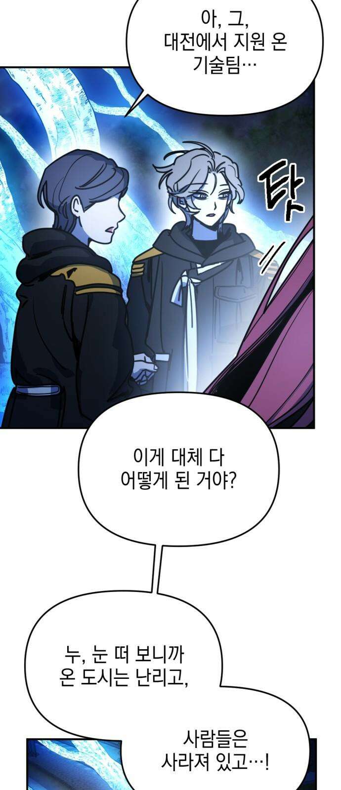 미로 인 메모리 20. 강릉(11) 26