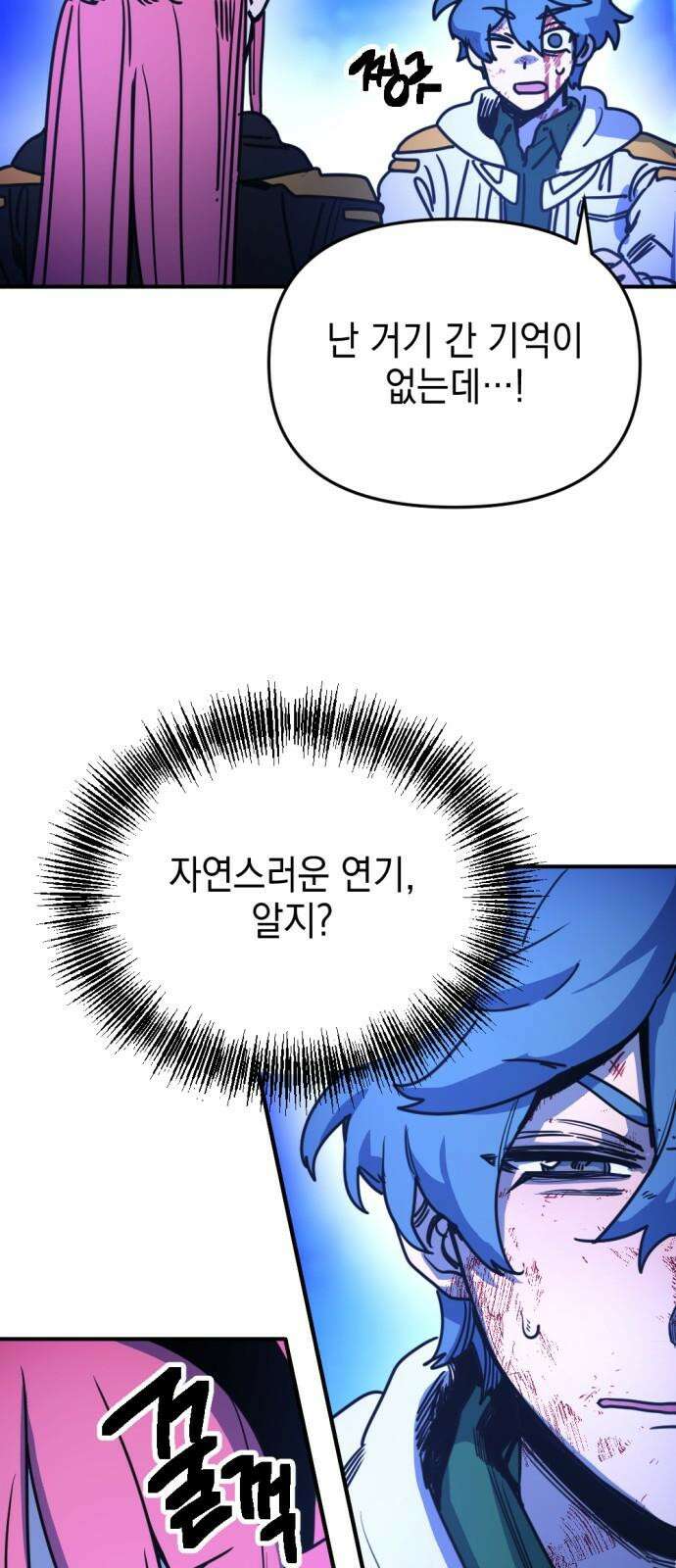 미로 인 메모리 20. 강릉(11) 28