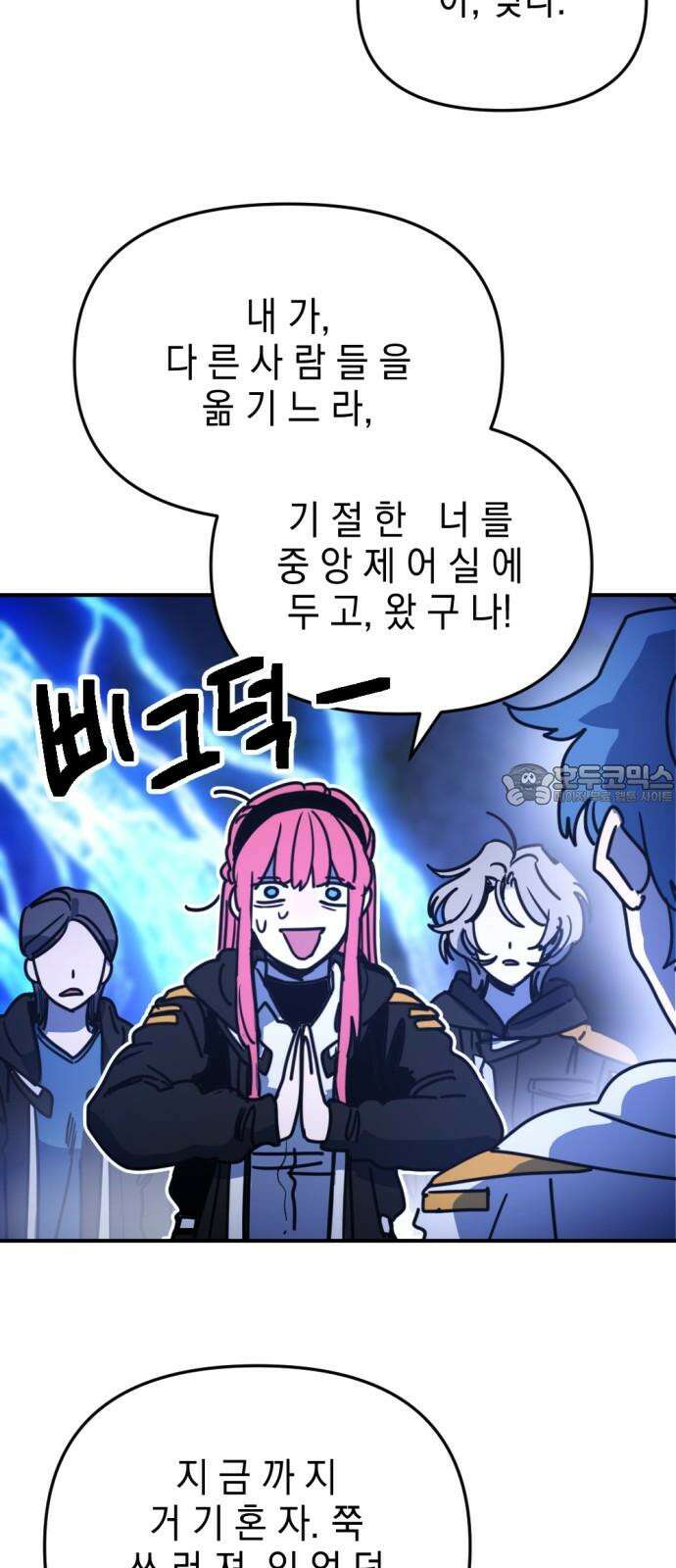 미로 인 메모리 20. 강릉(11) 30