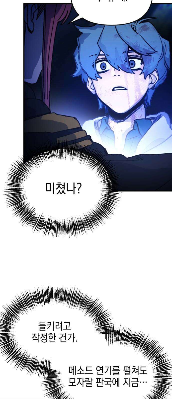 미로 인 메모리 20. 강릉(11) 32