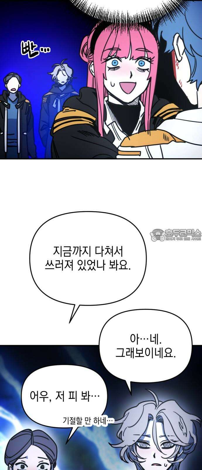 미로 인 메모리 20. 강릉(11) 33