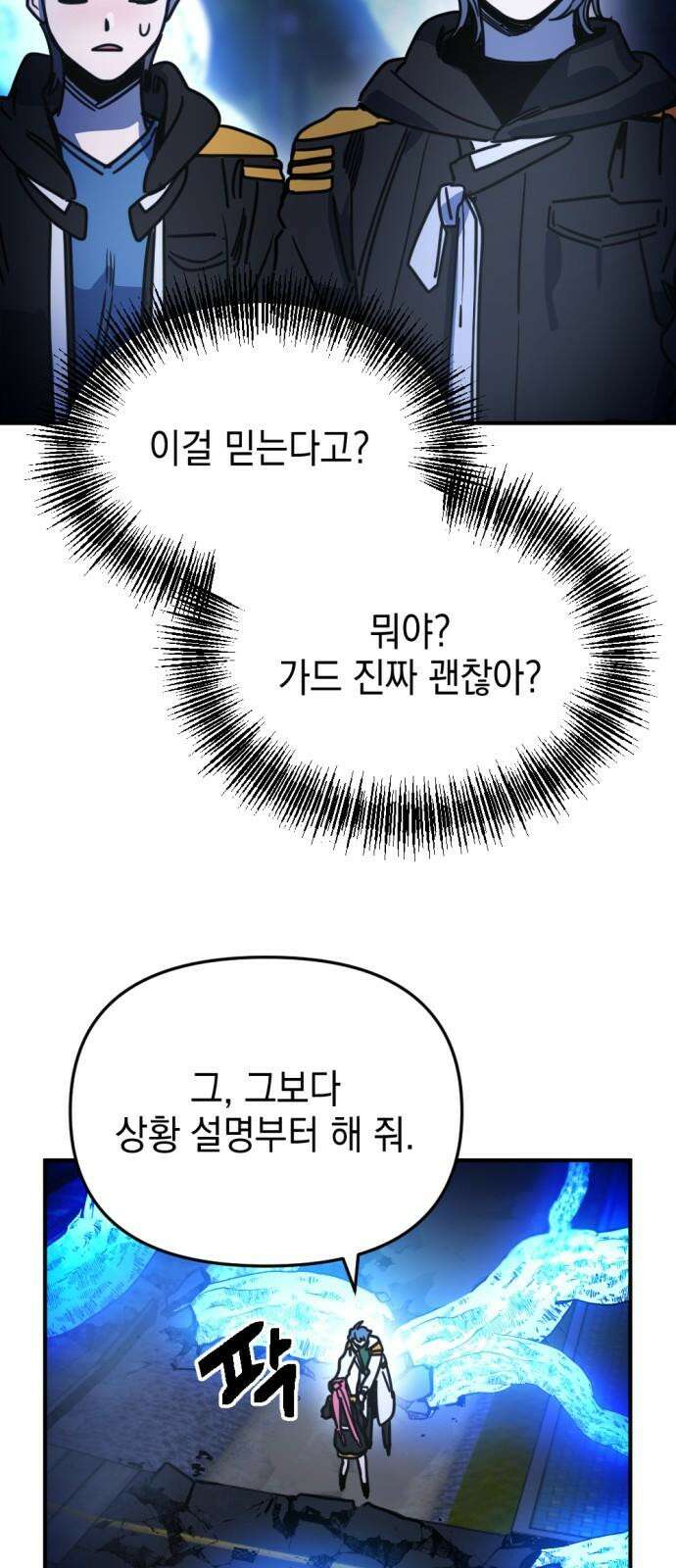 미로 인 메모리 20. 강릉(11) 34
