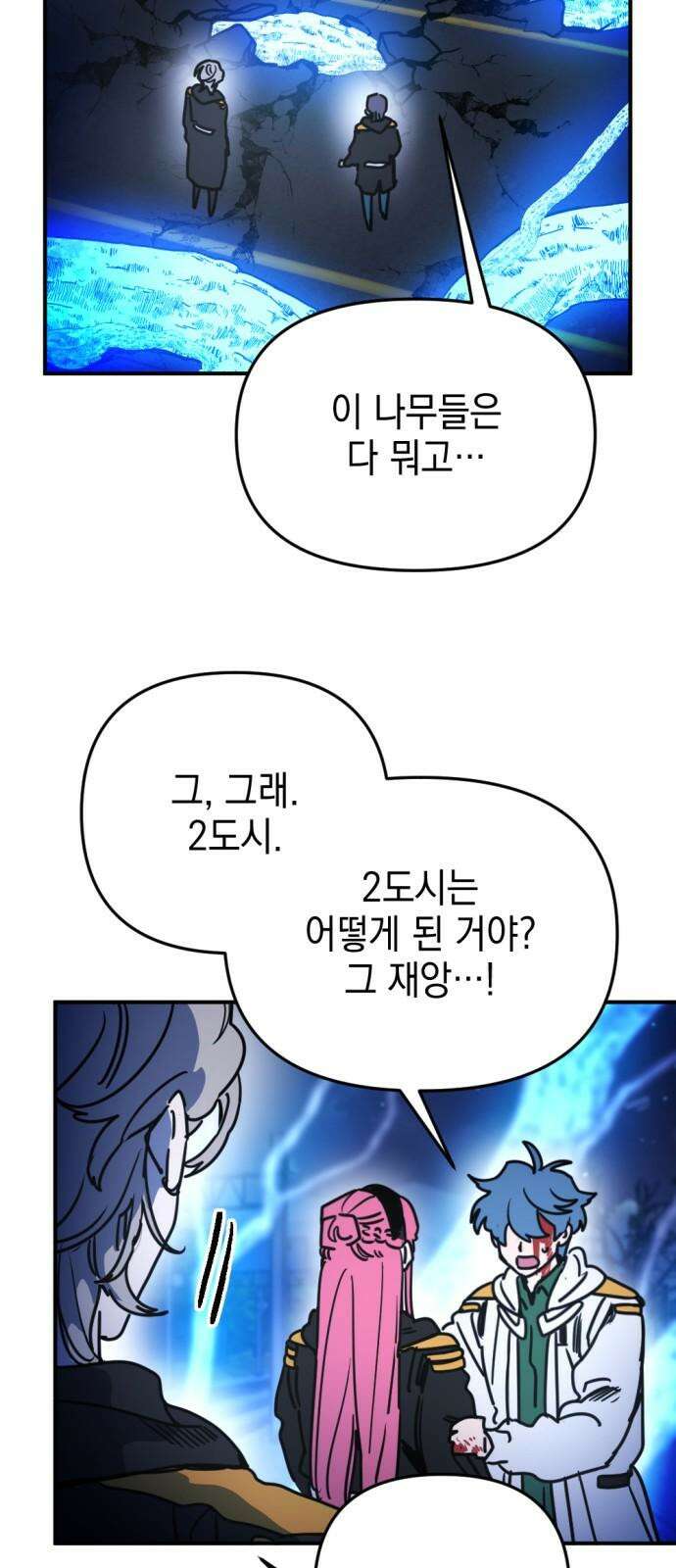 미로 인 메모리 20. 강릉(11) 35