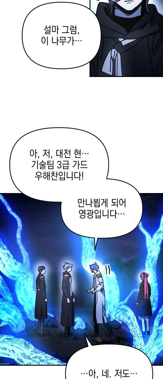 미로 인 메모리 20. 강릉(11) 37