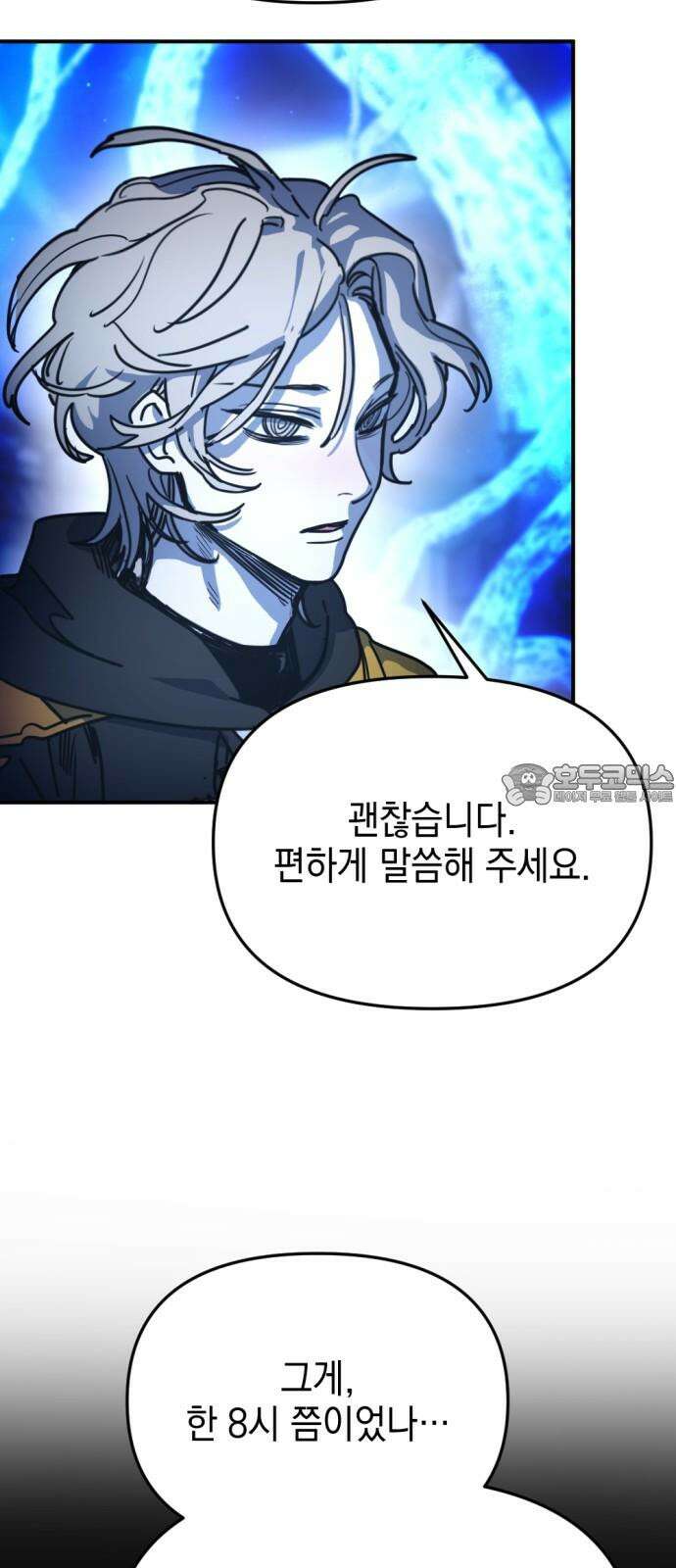 미로 인 메모리 20. 강릉(11) 39