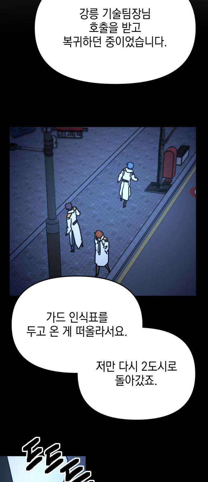미로 인 메모리 20. 강릉(11) 40
