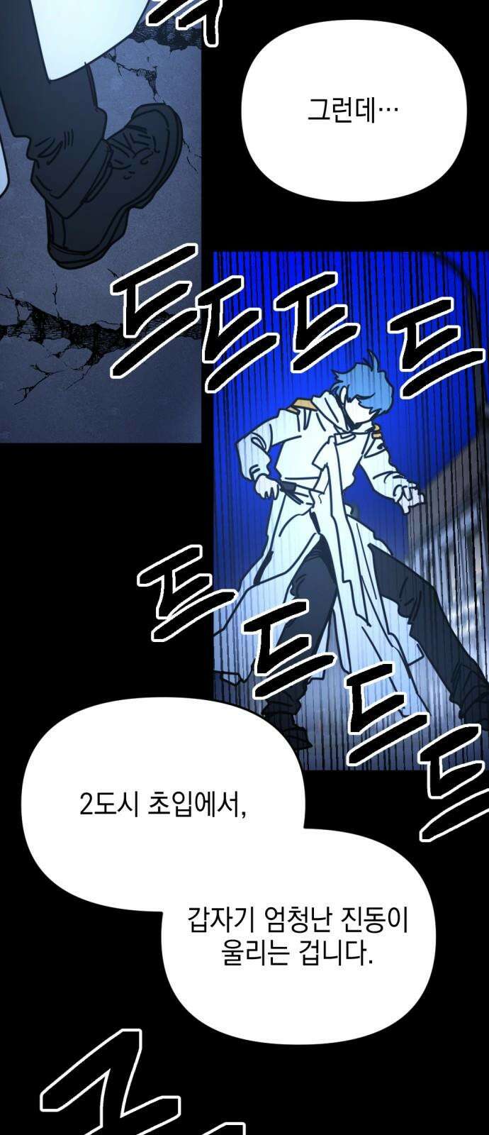 미로 인 메모리 20. 강릉(11) 41