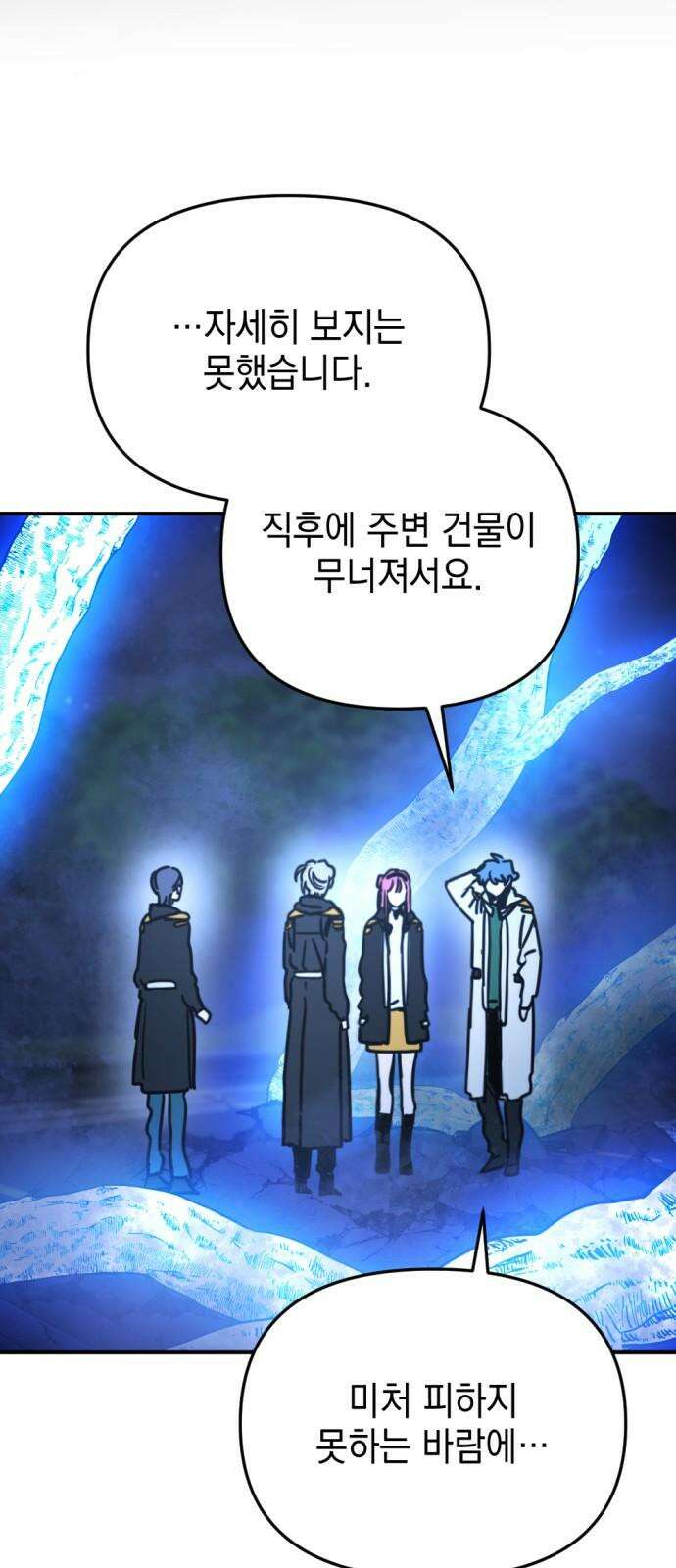 미로 인 메모리 20. 강릉(11) 43